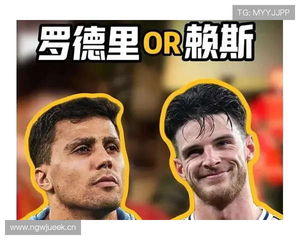 赖斯与罗德里:谁更接近顶级后腰标准 赖斯与罗德里:谁更接近顶级后腰标准