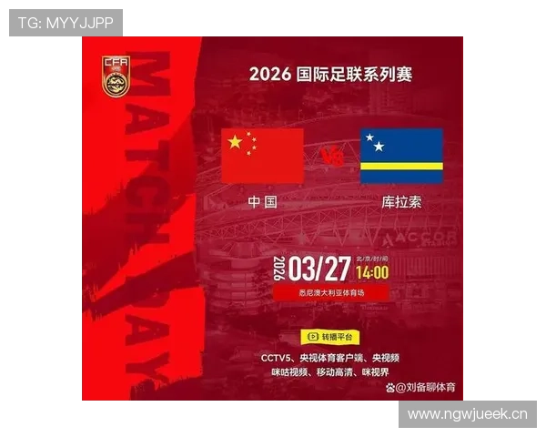 库拉索冲击2026世界杯阵容前瞻：加勒比黑马能否一鸣惊人