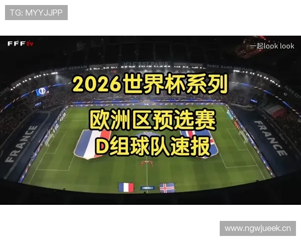 世界杯D组黑马球队出线机会分析